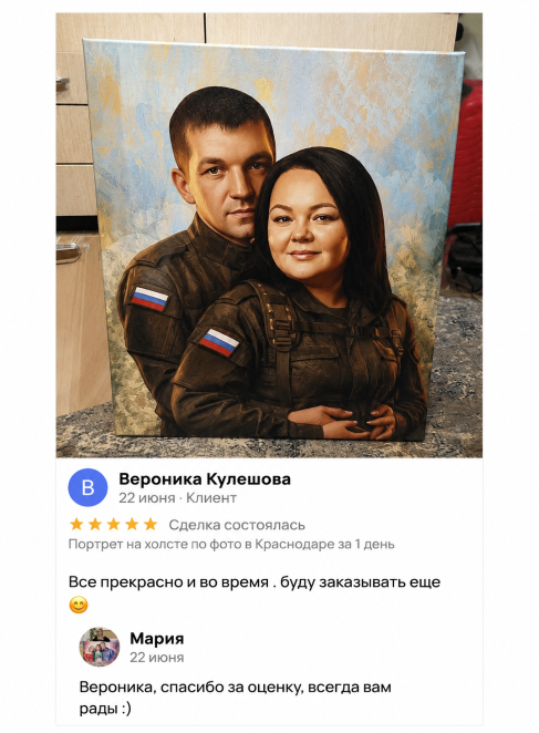 Портрет и отзыв клиента 2