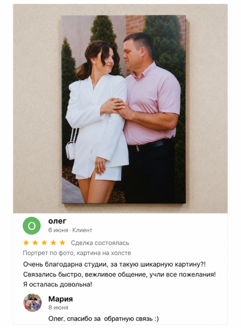 Портрет и отзыв клиента 3